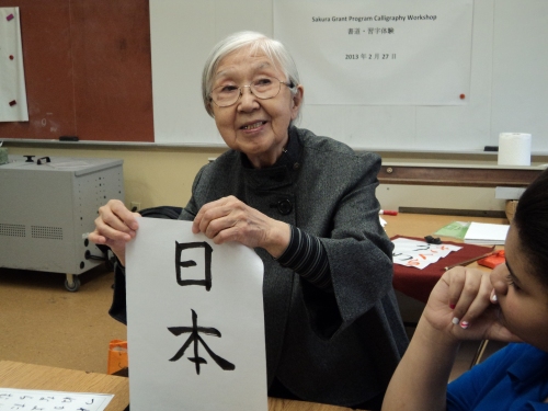 Ms. Fusako Otsubo demonstrating the Art of Shodo